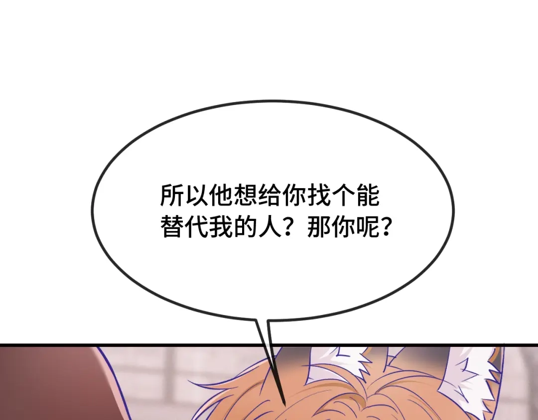 第100话未来规划-说谎的小狗会被吃掉的-_Px_（第30张）