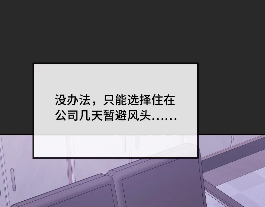 第101话失去男人的尊严-说谎的小狗会被吃掉的-_Px_（第12张）
