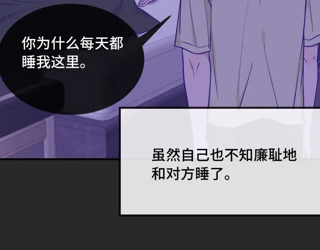 第101话失去男人的尊严-说谎的小狗会被吃掉的-_Px_（第11张）