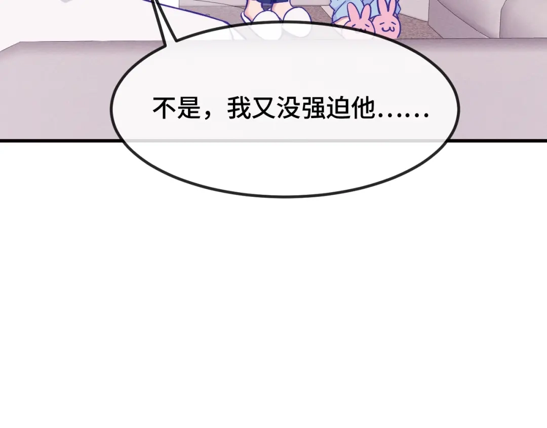 第101话失去男人的尊严-说谎的小狗会被吃掉的-_Px_（第20张）