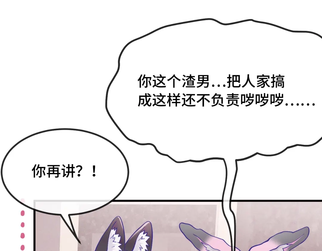 第101话失去男人的尊严-说谎的小狗会被吃掉的-_Px_（第21张）