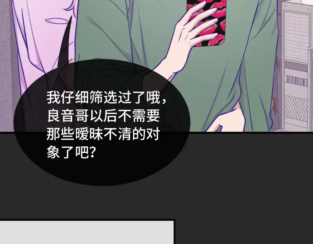 第101话失去男人的尊严-说谎的小狗会被吃掉的-_Px_（第9张）
