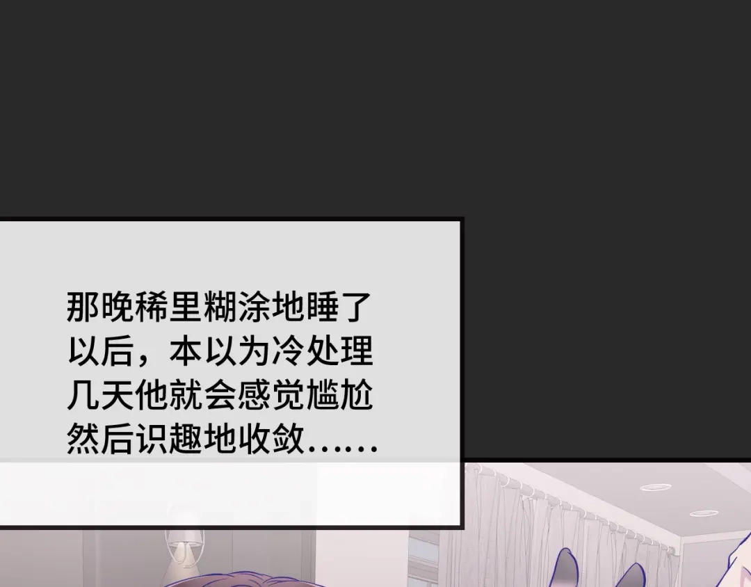 第101话失去男人的尊严-说谎的小狗会被吃掉的-_Px_（第4张）