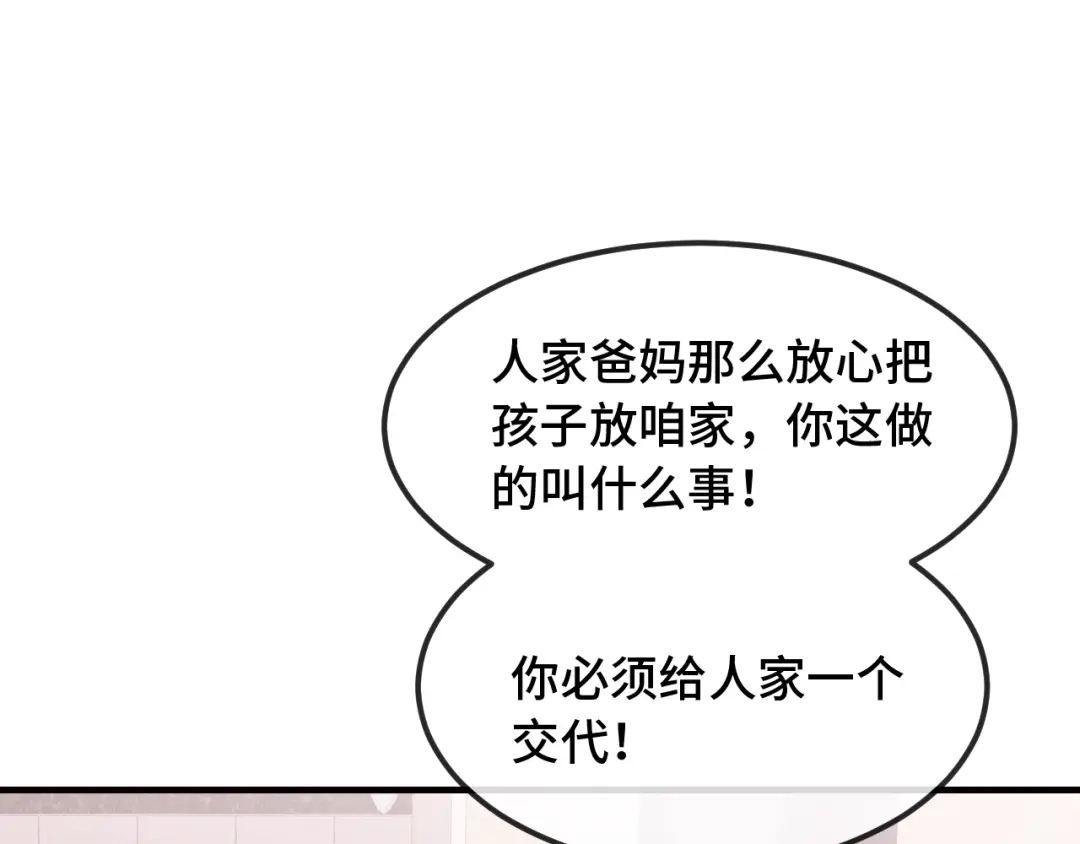 第101话失去男人的尊严-说谎的小狗会被吃掉的-_Px_（第18张）
