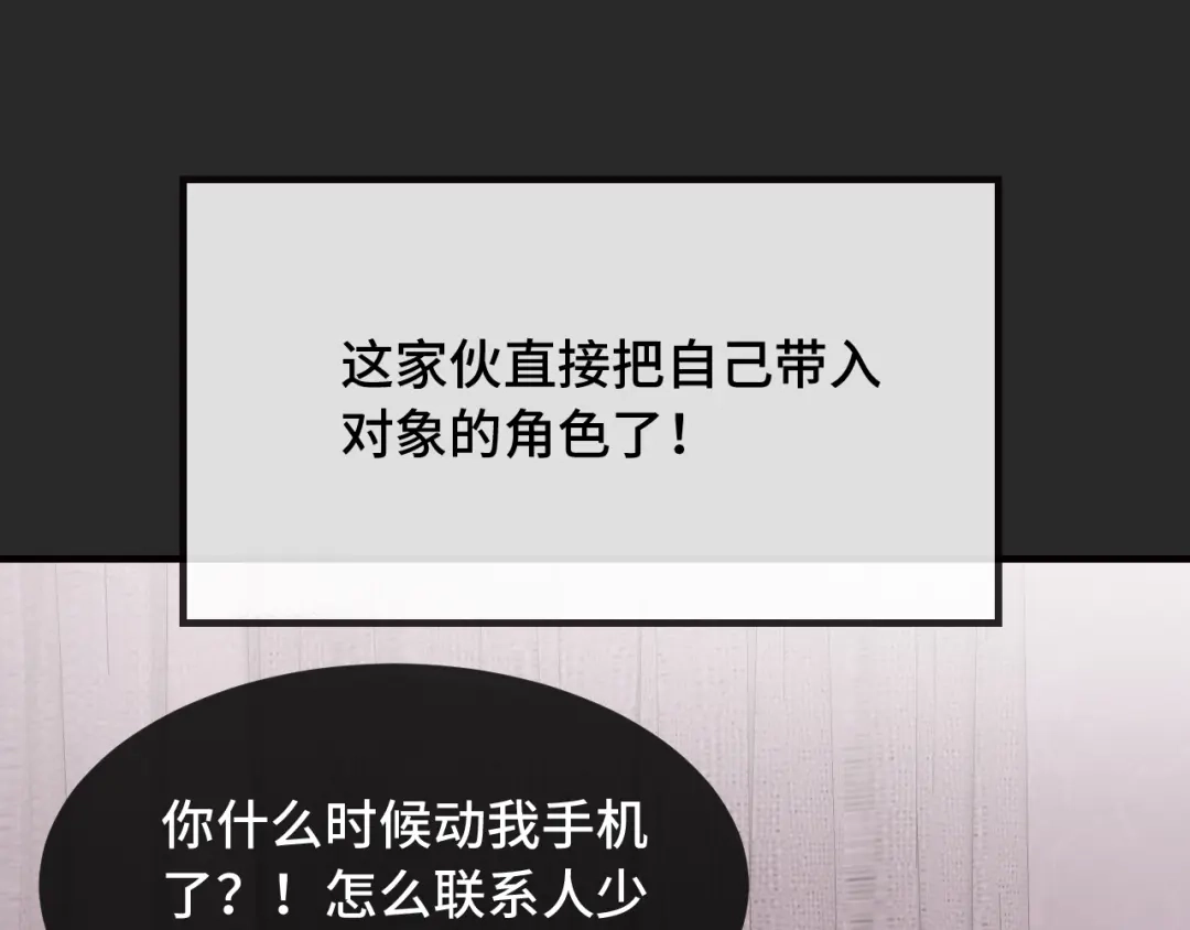 第101话失去男人的尊严-说谎的小狗会被吃掉的-_Px_（第7张）