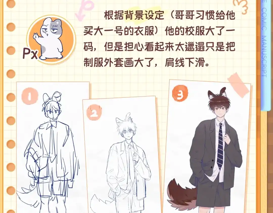 狐狗创作幕后（上）-说谎的小狗会被吃掉的-_Px_（第8张）