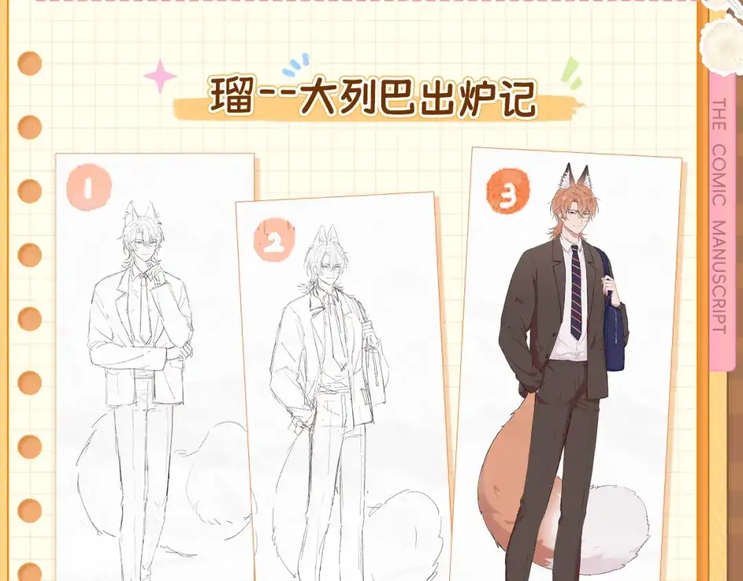 狐狗创作幕后（上）-说谎的小狗会被吃掉的-_Px_（第11张）