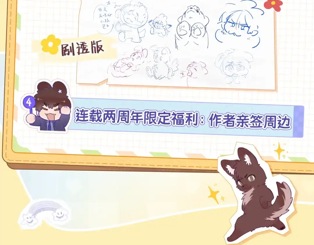 狐狗创作幕后（上）-说谎的小狗会被吃掉的-_Px_（第20张）