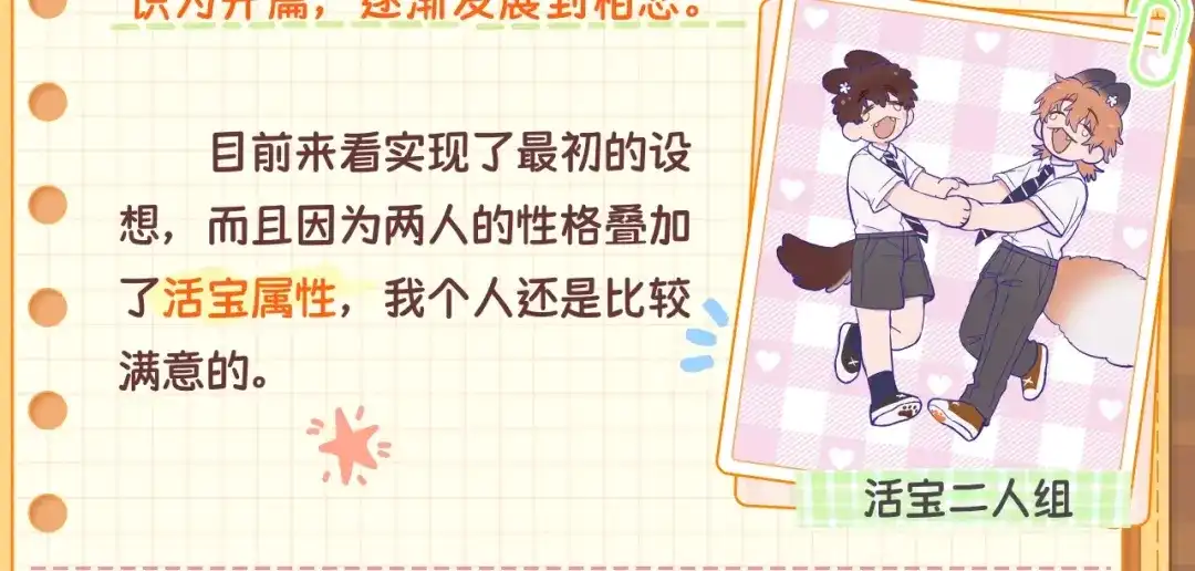 狐狗创作幕后（上）-说谎的小狗会被吃掉的-_Px_（第4张）