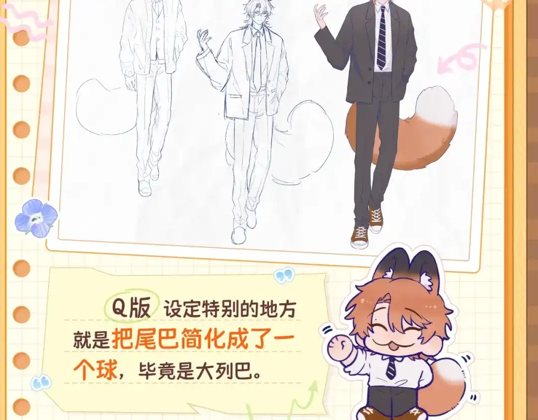 狐狗创作幕后（上）-说谎的小狗会被吃掉的-_Px_（第13张）