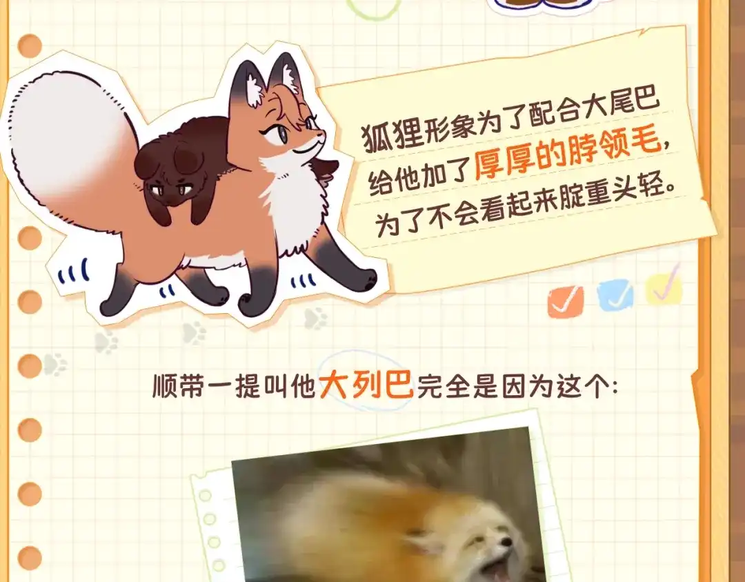 狐狗创作幕后（上）-说谎的小狗会被吃掉的-_Px_（第14张）