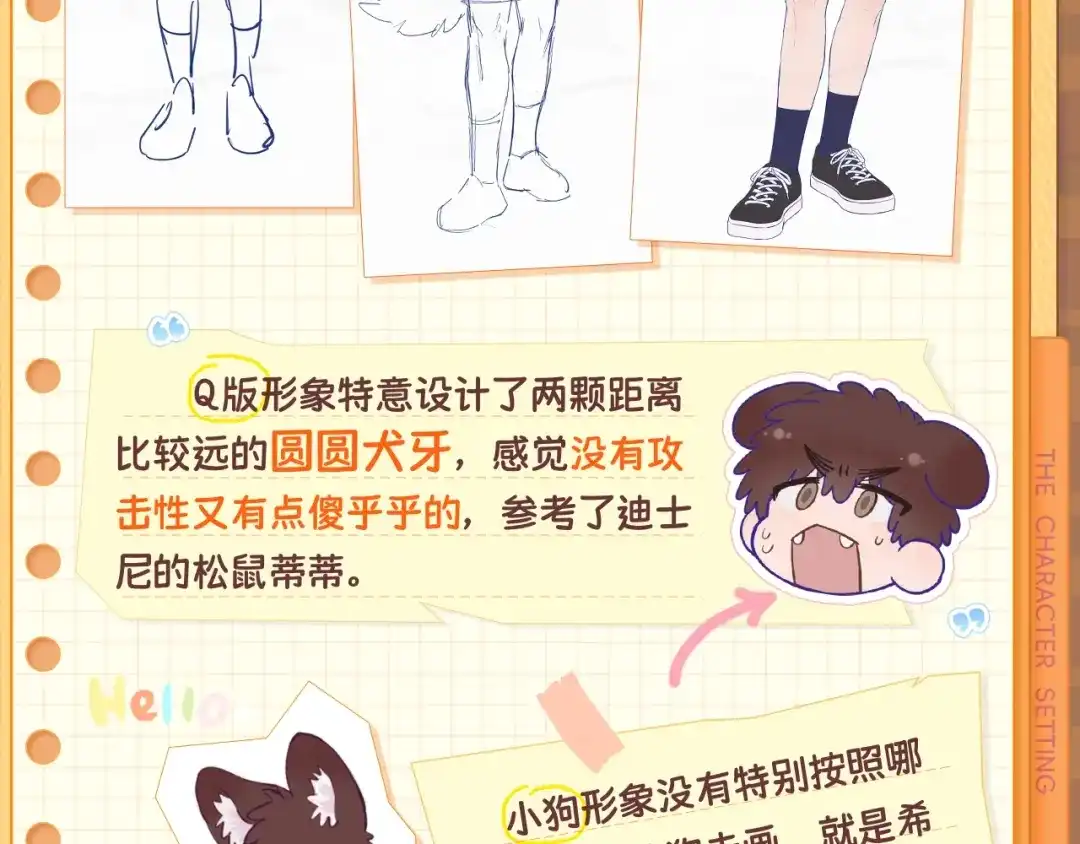 狐狗创作幕后（上）-说谎的小狗会被吃掉的-_Px_（第9张）