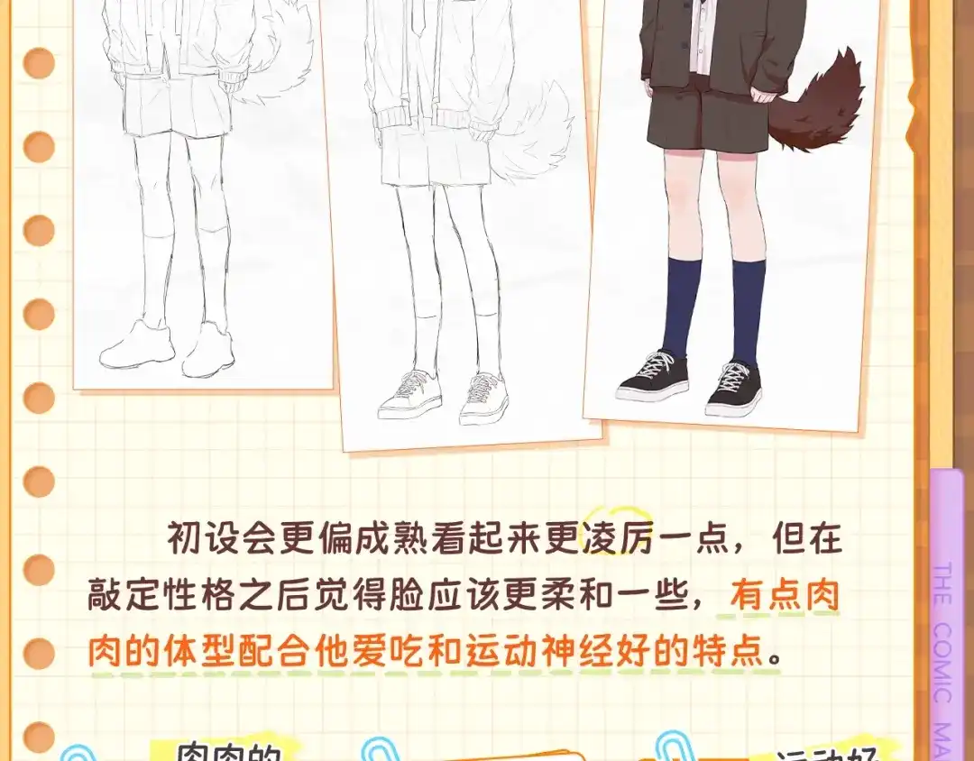狐狗创作幕后（上）-说谎的小狗会被吃掉的-_Px_（第6张）