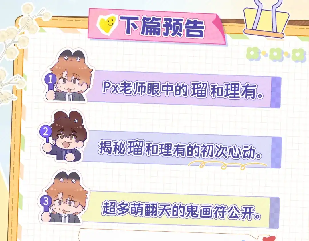 狐狗创作幕后（上）-说谎的小狗会被吃掉的-_Px_（第19张）