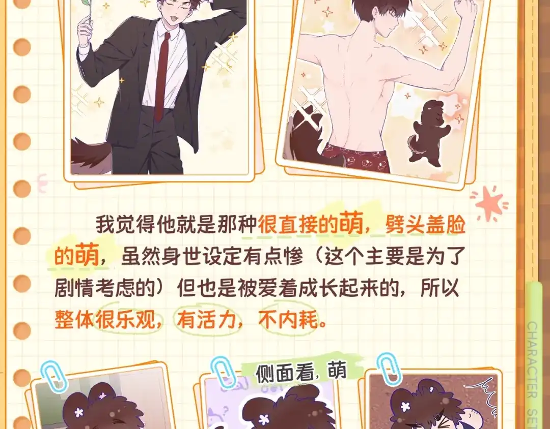 狐狗创作幕后（下）-说谎的小狗会被吃掉的-_Px_（第4张）
