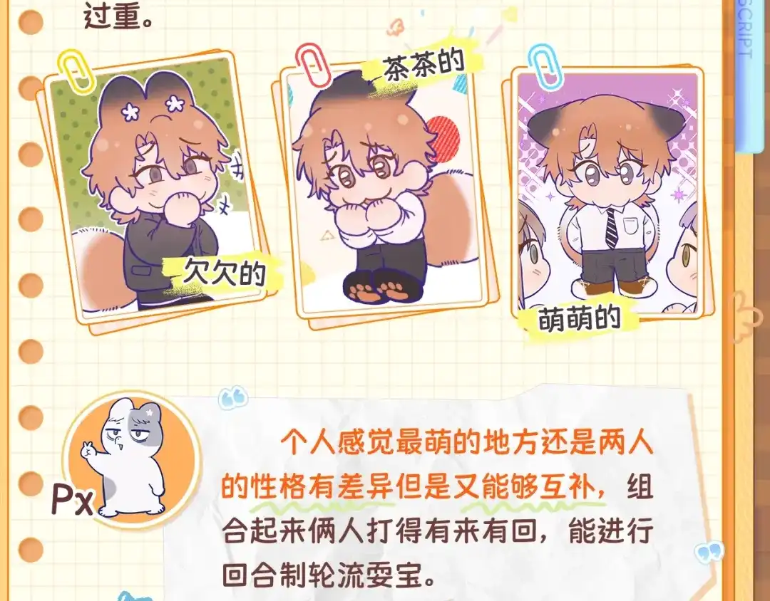 狐狗创作幕后（下）-说谎的小狗会被吃掉的-_Px_（第8张）