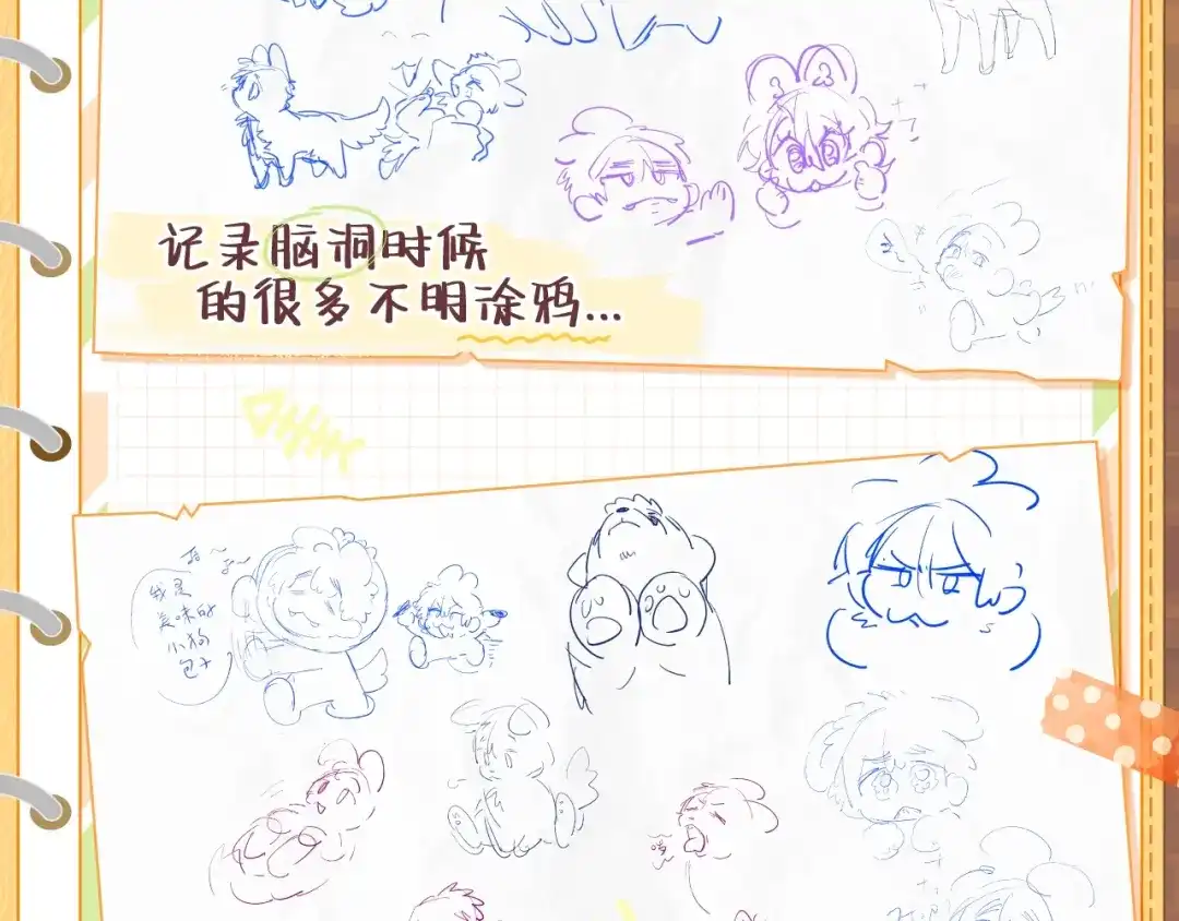 狐狗创作幕后（下）-说谎的小狗会被吃掉的-_Px_（第15张）