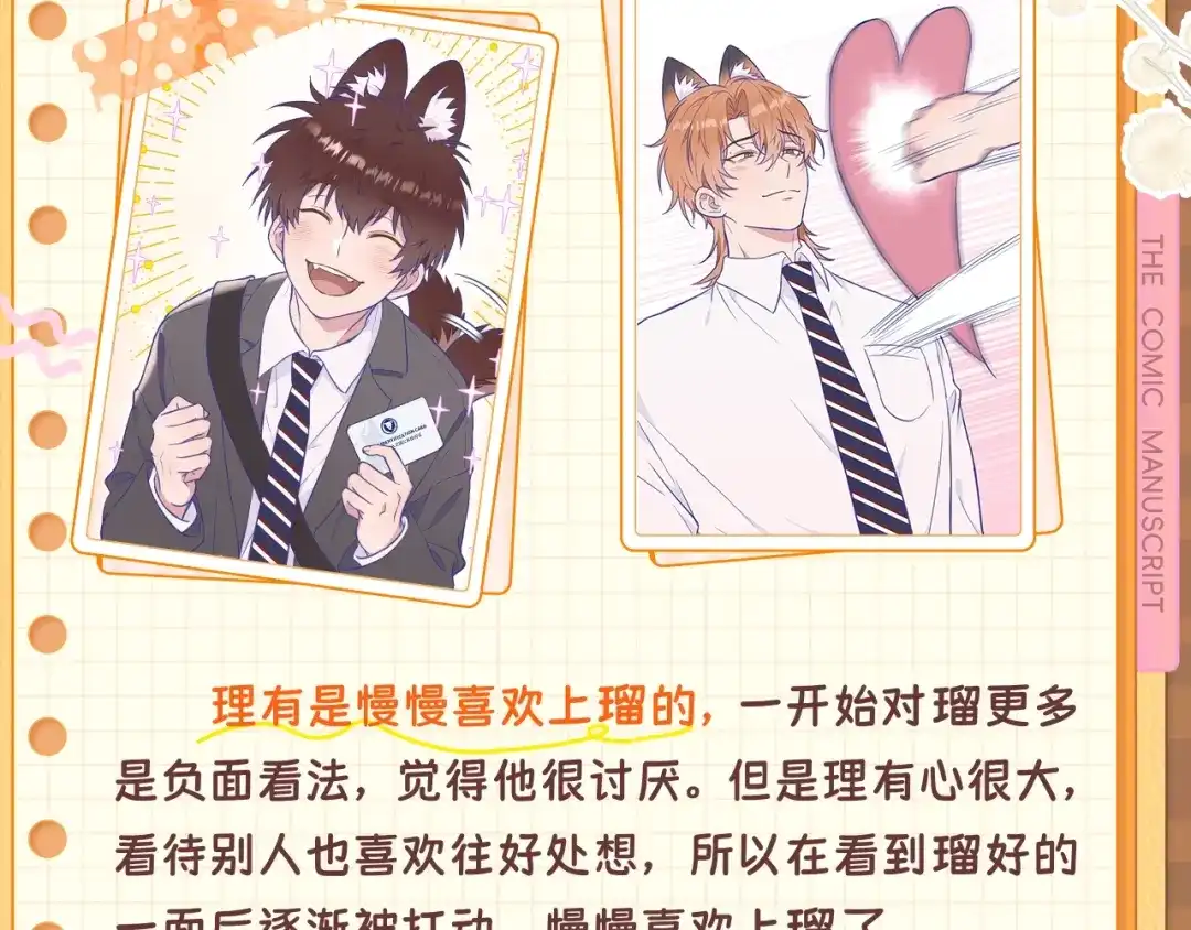 狐狗创作幕后（下）-说谎的小狗会被吃掉的-_Px_（第11张）