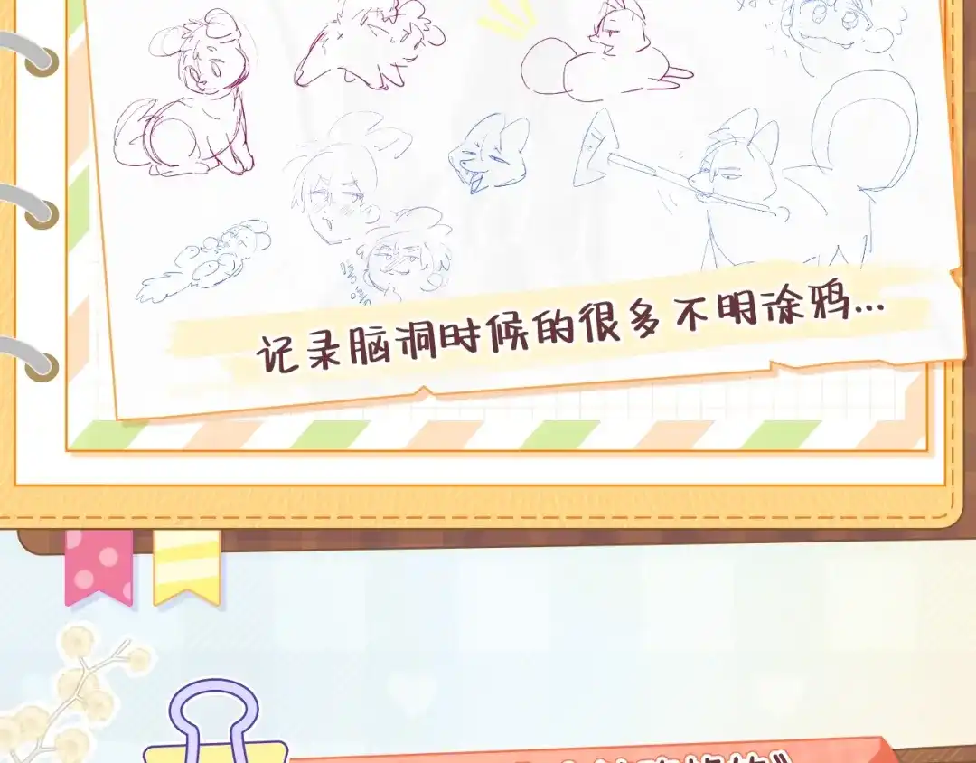 狐狗创作幕后（下）-说谎的小狗会被吃掉的-_Px_（第16张）