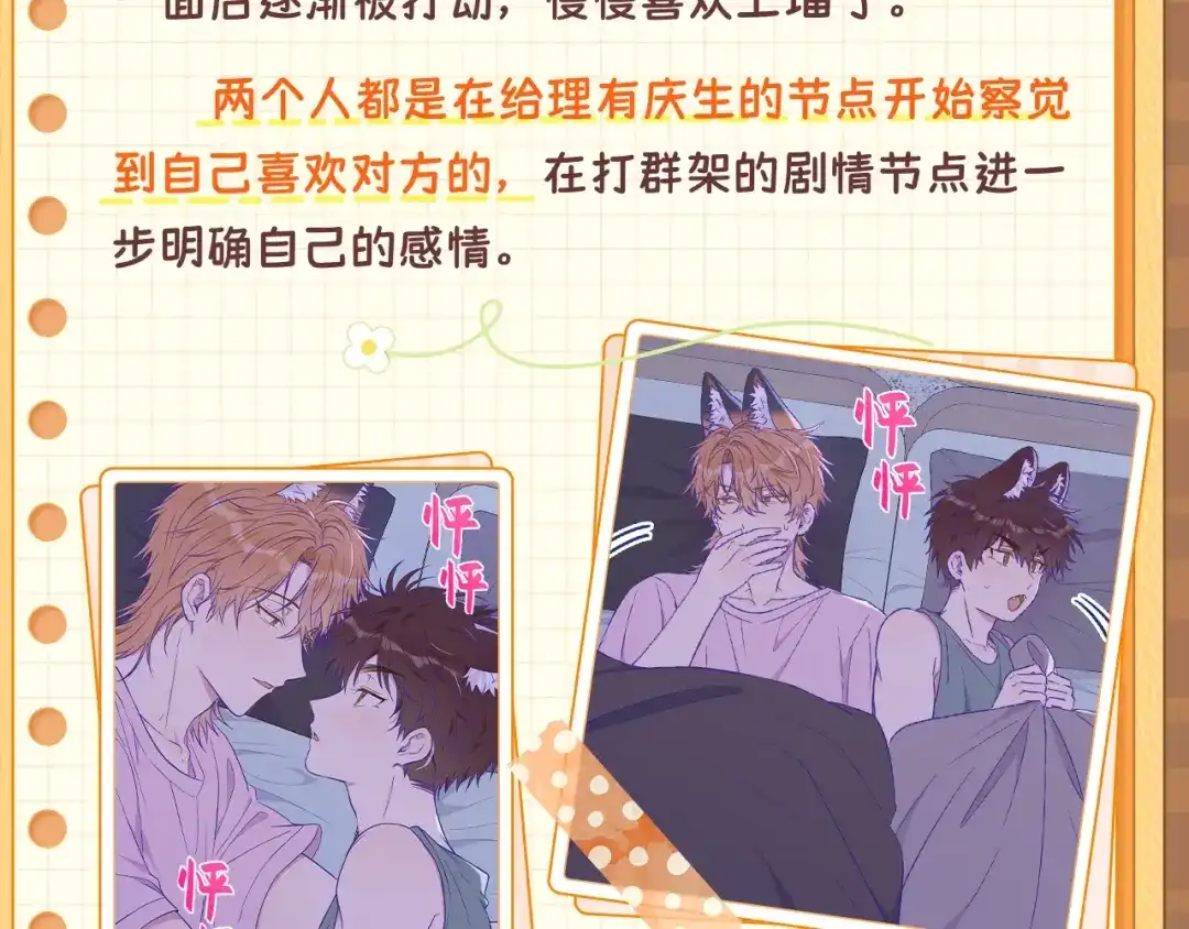 狐狗创作幕后（下）-说谎的小狗会被吃掉的-_Px_（第12张）