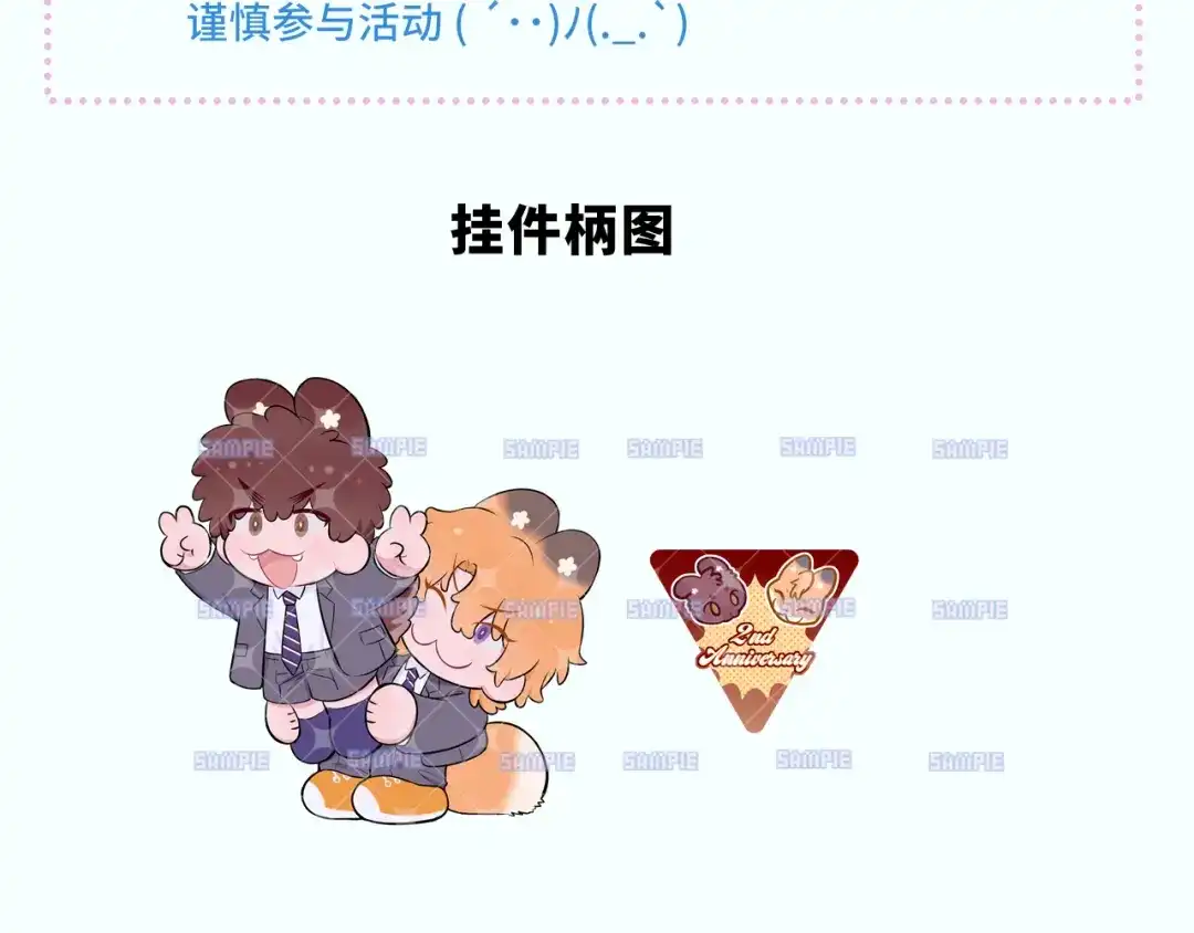 番外篇记录美好生活-说谎的小狗会被吃掉的-_Px_（第29张）