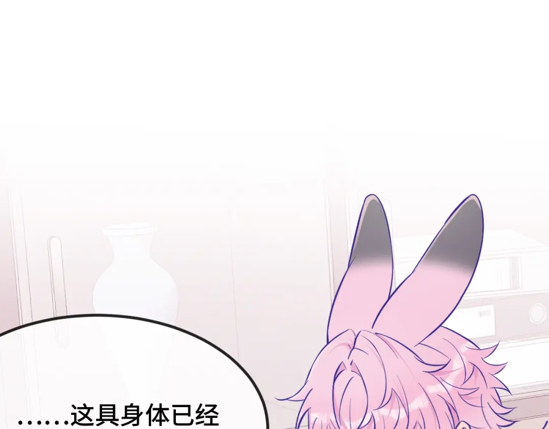 第102话妙手回春啊凛大夫-说谎的小狗会被吃掉的-_Px_（第34张）
