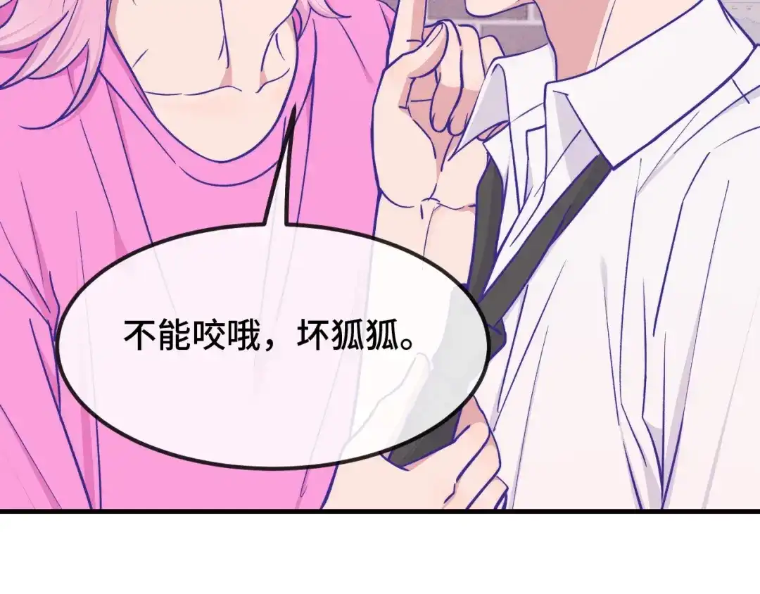 第102话妙手回春啊凛大夫-说谎的小狗会被吃掉的-_Px_（第11张）