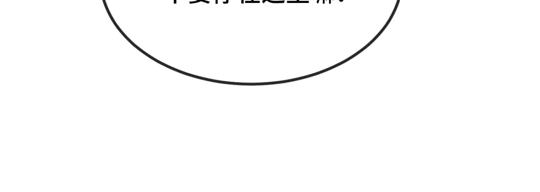 第102话妙手回春啊凛大夫-说谎的小狗会被吃掉的-_Px_（第33张）