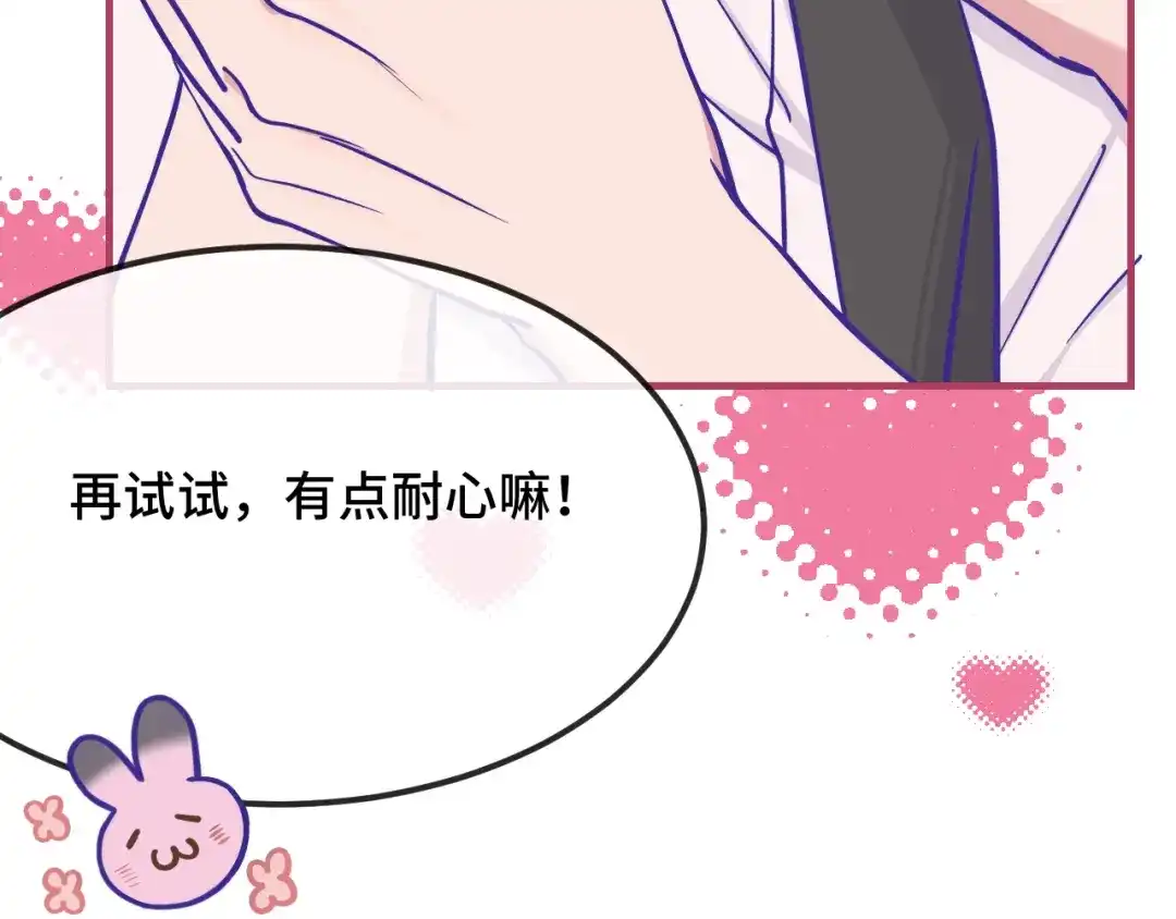 第102话妙手回春啊凛大夫-说谎的小狗会被吃掉的-_Px_（第17张）
