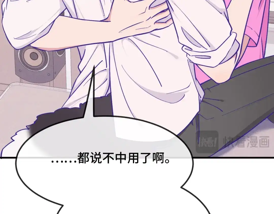 第102话妙手回春啊凛大夫-说谎的小狗会被吃掉的-_Px_（第14张）