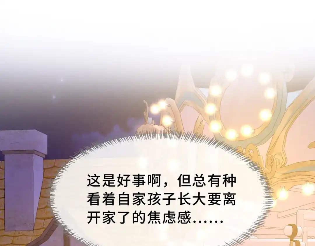 第103话好害怕啊-说谎的小狗会被吃掉的-_Px_（第16张）