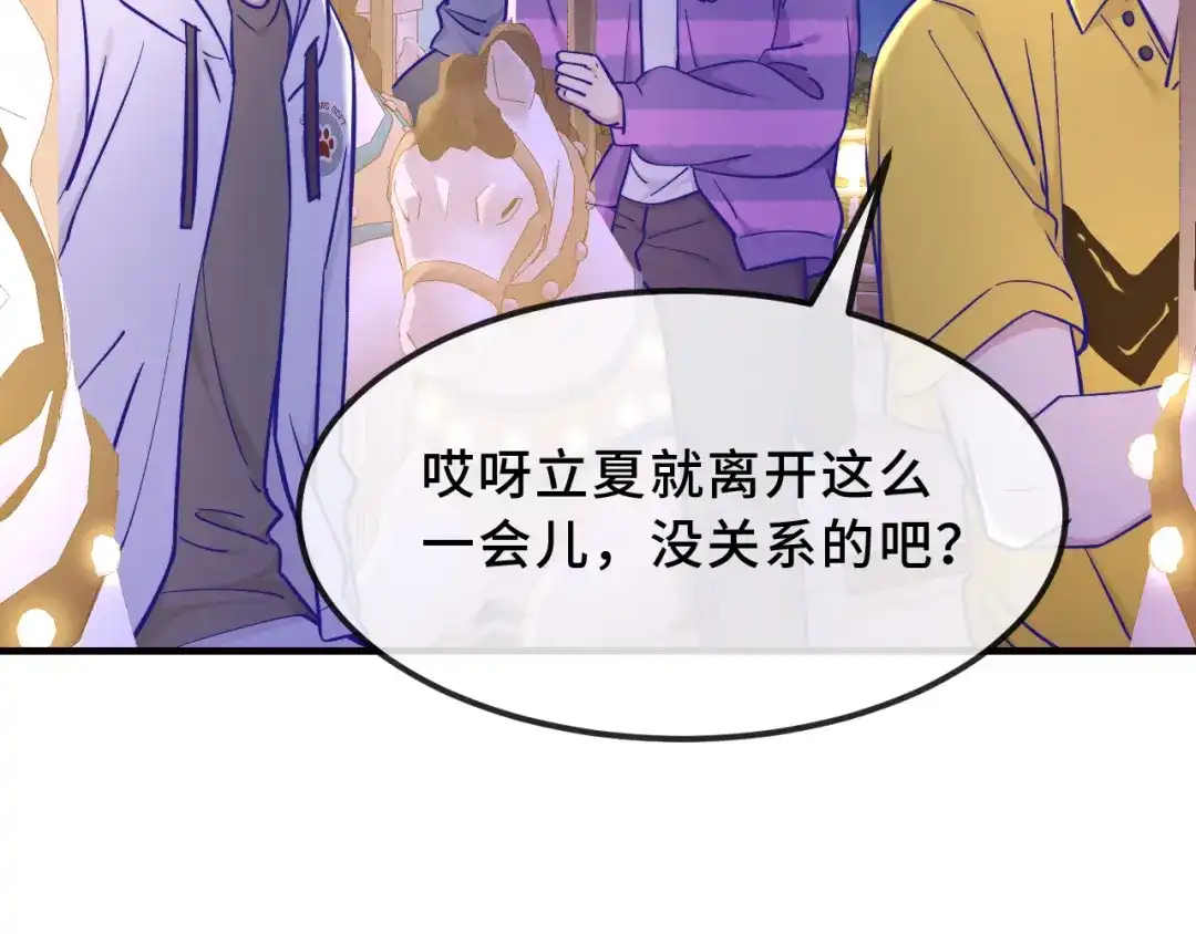 第103话好害怕啊-说谎的小狗会被吃掉的-_Px_（第9张）