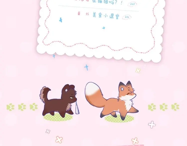 单行本来啦！！-说谎的小狗会被吃掉的-_Px_（第25张）