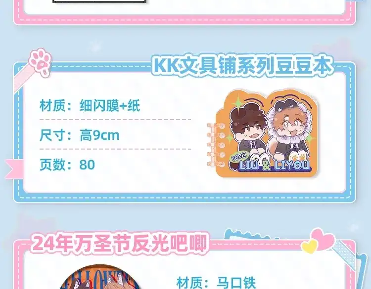 单行本来啦！！-说谎的小狗会被吃掉的-_Px_（第32张）
