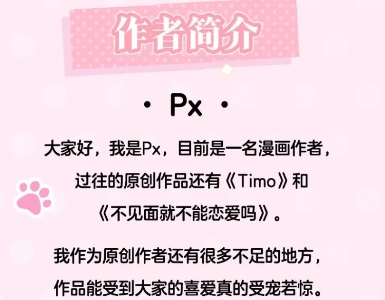 单行本来啦！！-说谎的小狗会被吃掉的-_Px_（第26张）