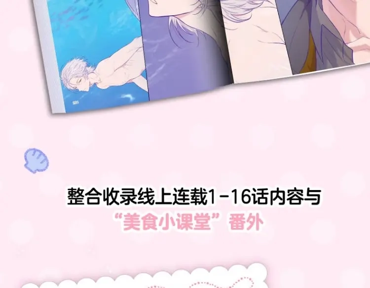 单行本来啦！！-说谎的小狗会被吃掉的-_Px_（第22张）