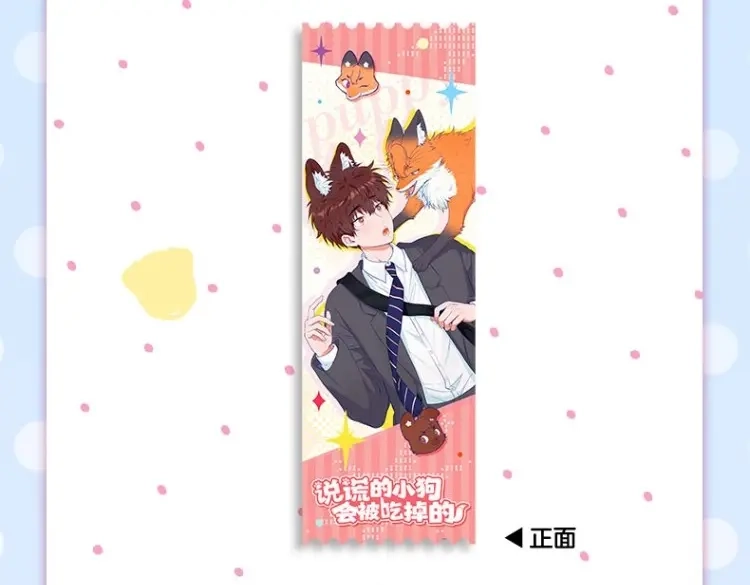 单行本来啦！！-说谎的小狗会被吃掉的-_Px_（第12张）