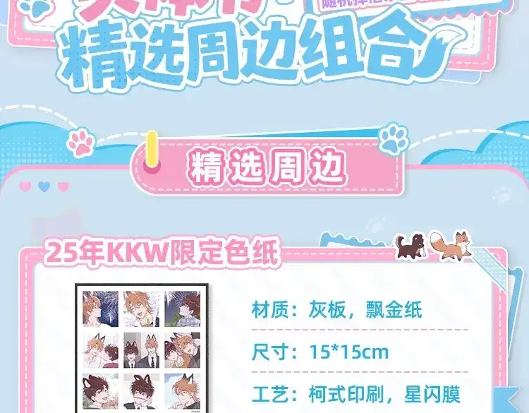 单行本来啦！！-说谎的小狗会被吃掉的-_Px_（第31张）