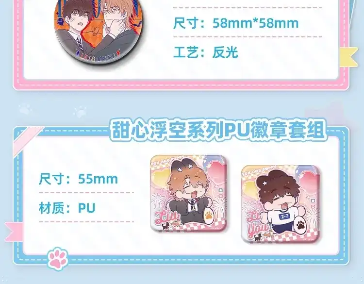 单行本来啦！！-说谎的小狗会被吃掉的-_Px_（第33张）