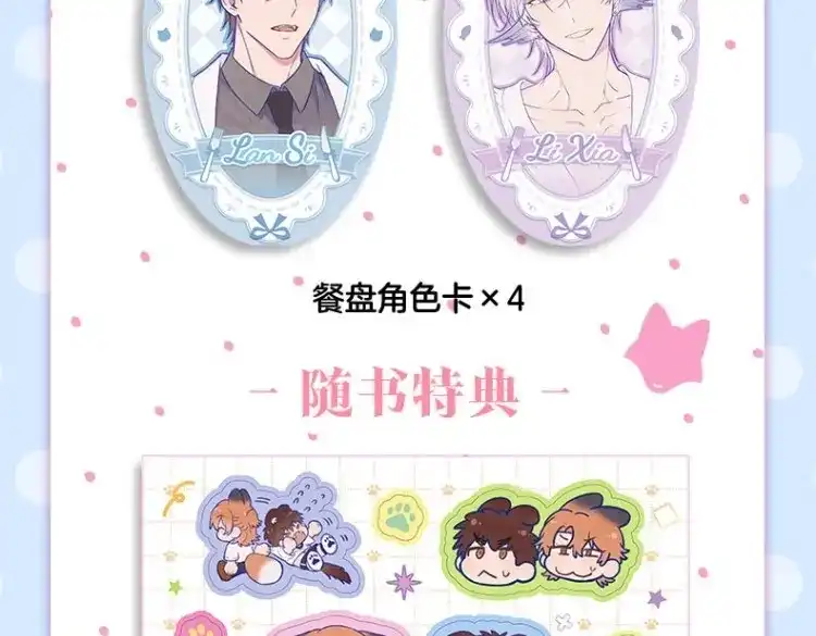 单行本来啦！！-说谎的小狗会被吃掉的-_Px_（第8张）