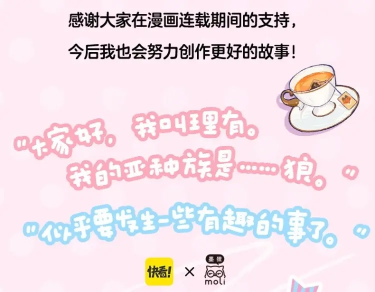 单行本来啦！！-说谎的小狗会被吃掉的-_Px_（第27张）