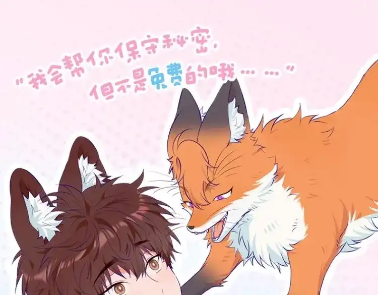 单行本来啦！！-说谎的小狗会被吃掉的-_Px_（第1张）