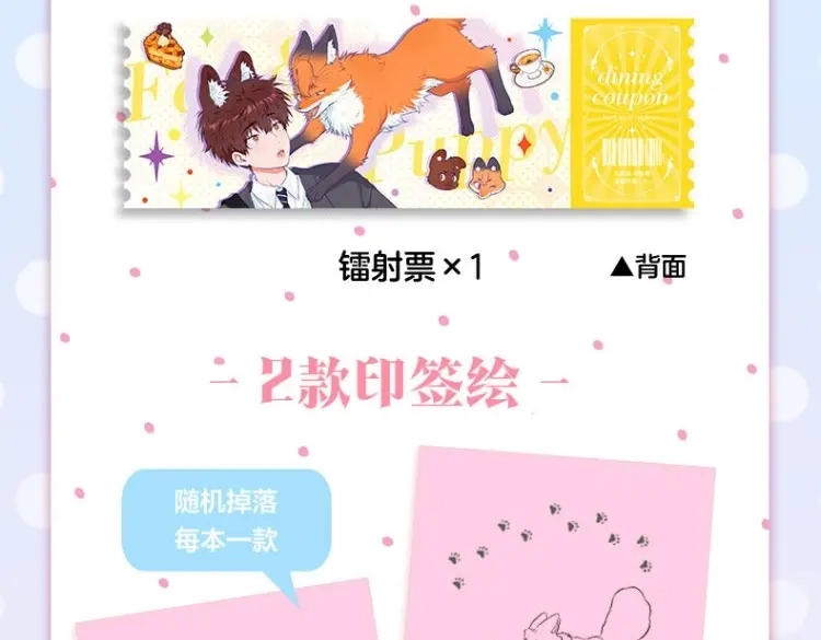 单行本来啦！！-说谎的小狗会被吃掉的-_Px_（第13张）