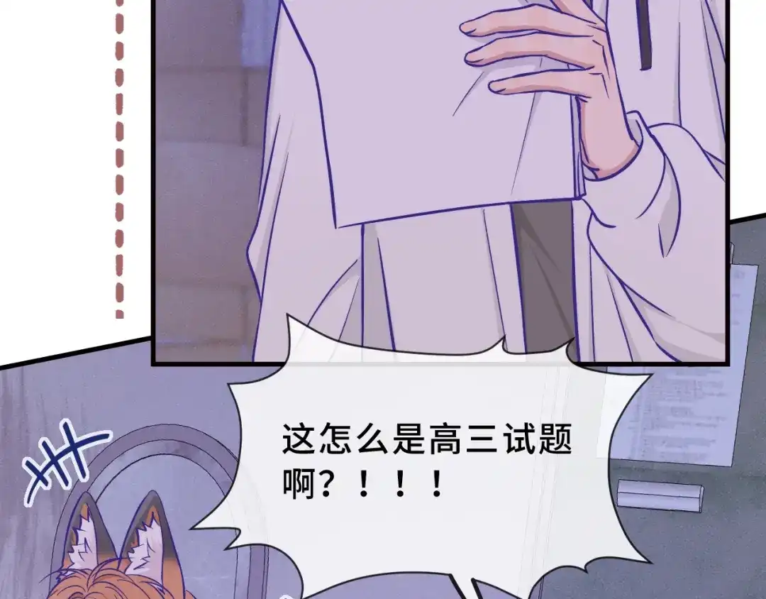 第104话密室跳脱-说谎的小狗会被吃掉的-_Px_（第8张）