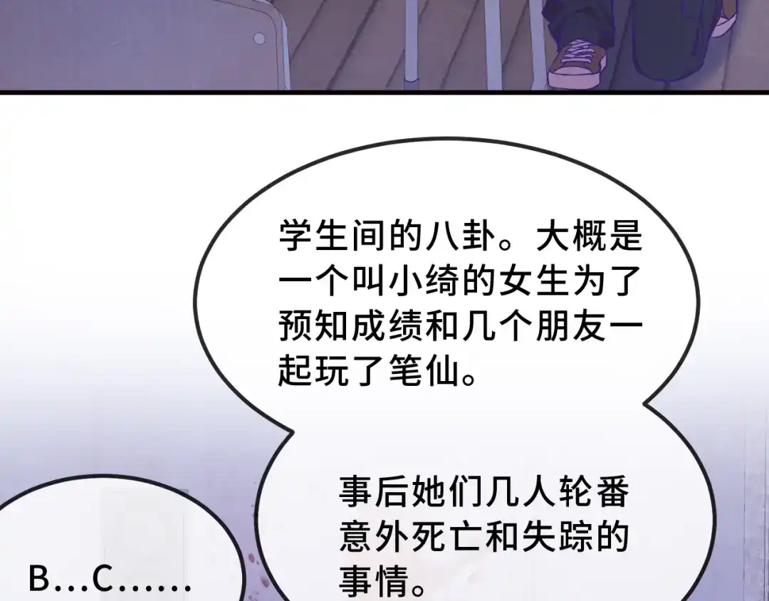 第104话密室跳脱-说谎的小狗会被吃掉的-_Px_（第28张）
