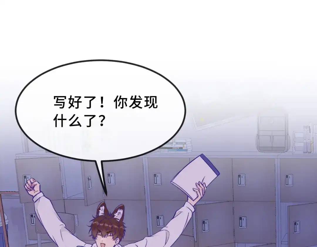 第104话密室跳脱-说谎的小狗会被吃掉的-_Px_（第26张）