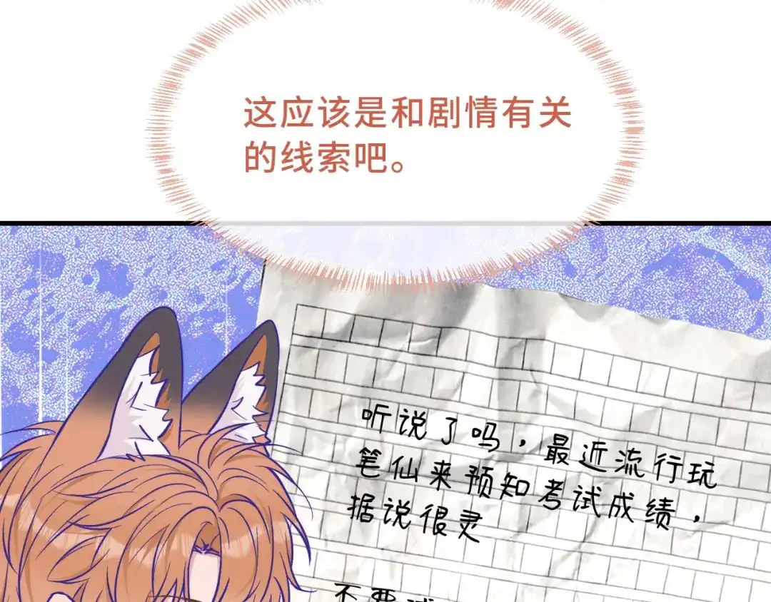第104话密室跳脱-说谎的小狗会被吃掉的-_Px_（第24张）
