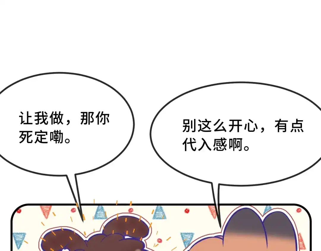第104话密室跳脱-说谎的小狗会被吃掉的-_Px_（第11张）