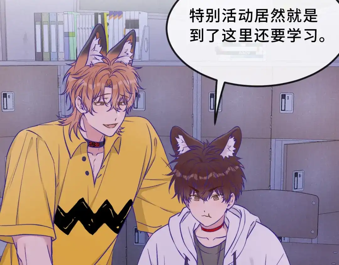 第104话密室跳脱-说谎的小狗会被吃掉的-_Px_（第13张）