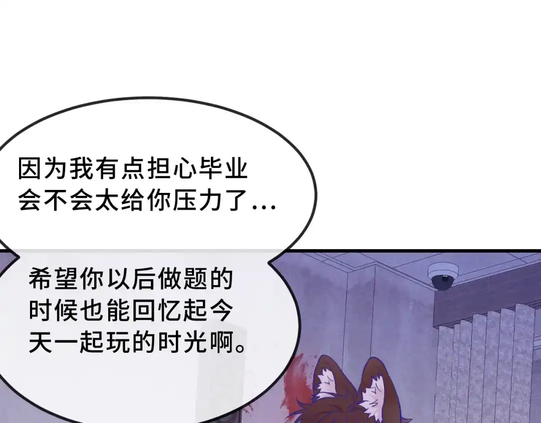 第104话密室跳脱-说谎的小狗会被吃掉的-_Px_（第15张）